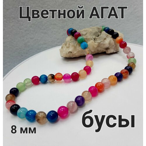 Бусы Агат, агат, длина 50 см, мультиколор