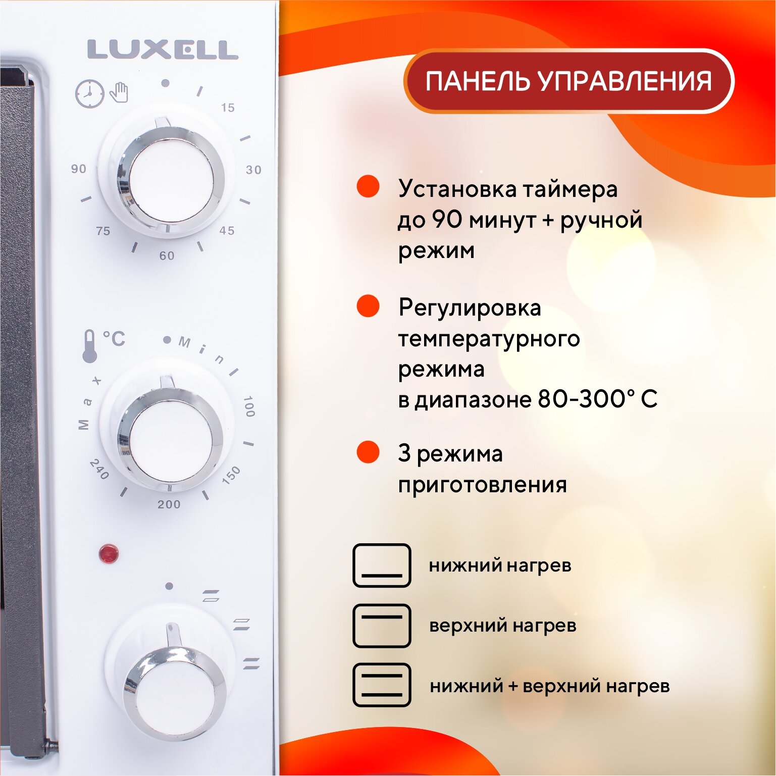 Мини-печь Luxell Mo-36w .