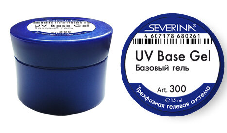 Базовый гель UV Base Gel (трехфазная гелевая система) "Severina", 15 мл