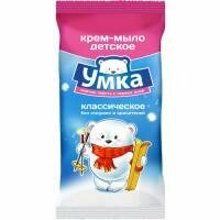 Мыло детское Умка классическое 80г Бс.ру - фото №6