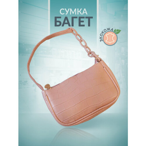 фото Сумка багет , фактура под рептилию, розовый tim'steam
