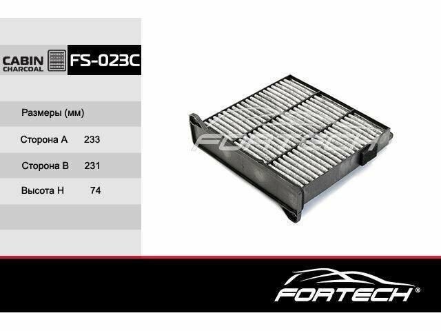 Фильтр салонный угольный MITSUBISHI LANCER IX (2000-2013) MITSUBISHI OUTLANDER I (2003-2007) MITSUBISHI PAJERO II (1990-2004) FS-023C