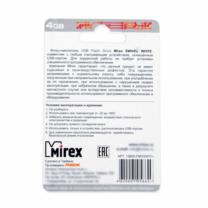 Флешка Mirex SWIVEL