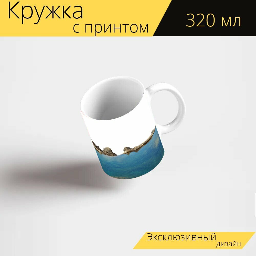 Кружка с рисунком, принтом "Бассейн, естественный, природный бассейн" 320 мл.