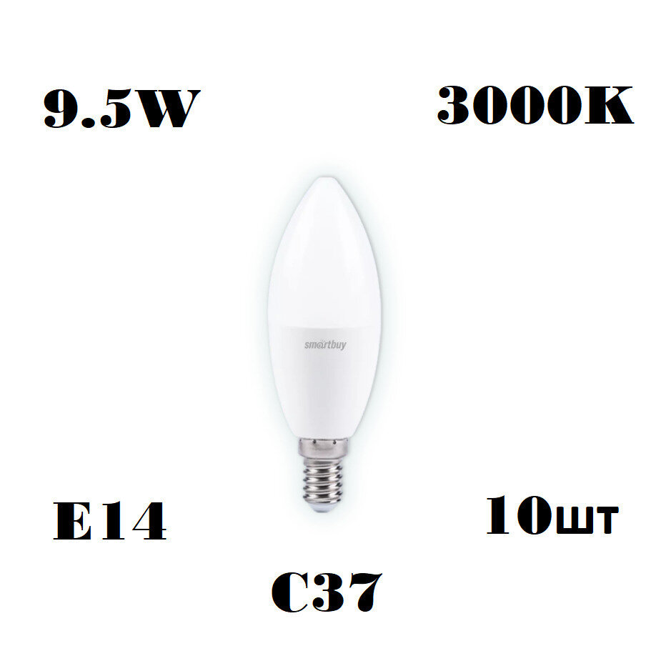 Лампа светодиодная 9.5W 3000K