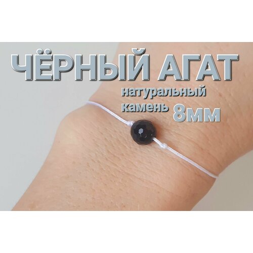 фото Славянский оберег, браслет агат черный граненный натуральный камень, агат, 1 шт., размер 8 см, размер one size, диаметр 8 см, черный никамагия