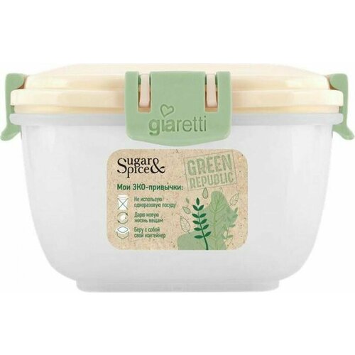 Контейнер для продуктов Sugar&Spice Green Republic герметичный квадратный лён 1л х2шт