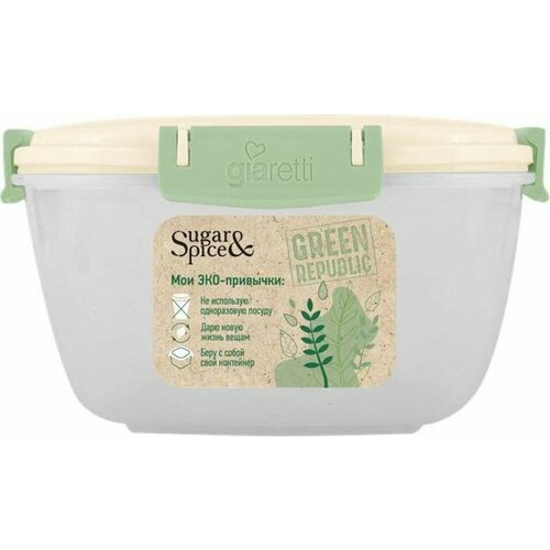 Контейнер для продуктов Sugar&Spice Green Republic герметичный квадратный лён 700мл х1шт