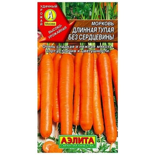 Семена. Морковь Длинная тупая без сердцевины (вес: 2 г) морковь длинная тупая без сердцевины семена