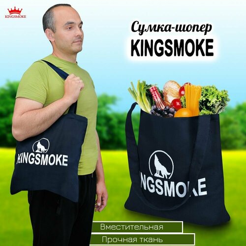 Сумка шоппер KINGSMOKE, синий