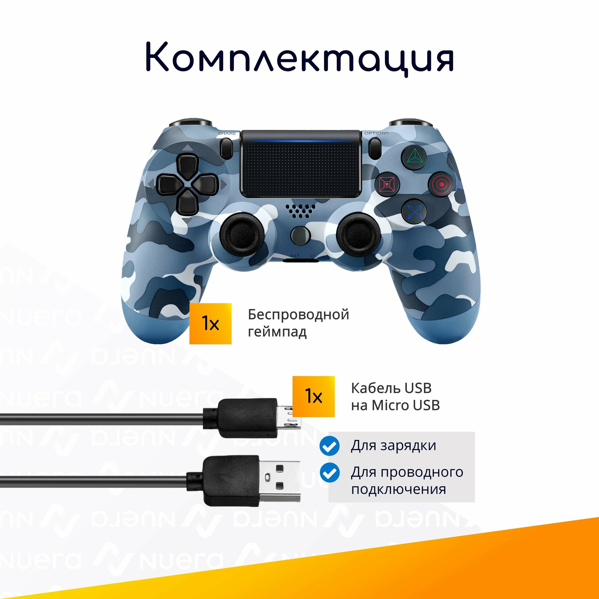 Беспроводной геймпад для PS4 с зарядным кабелем, синий камуфляж / Bluetooth / джойстик для PlayStation 4, iPhone, iPad, Android, ПК / Original Drop