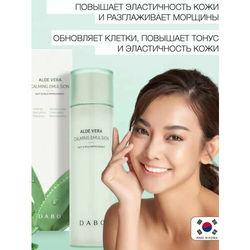 эмульсия innisfree clarifying emulsion with bija seed oil 100 мл 100мл Успокаивающая эмульсия с экстрактом алоэ 160мл