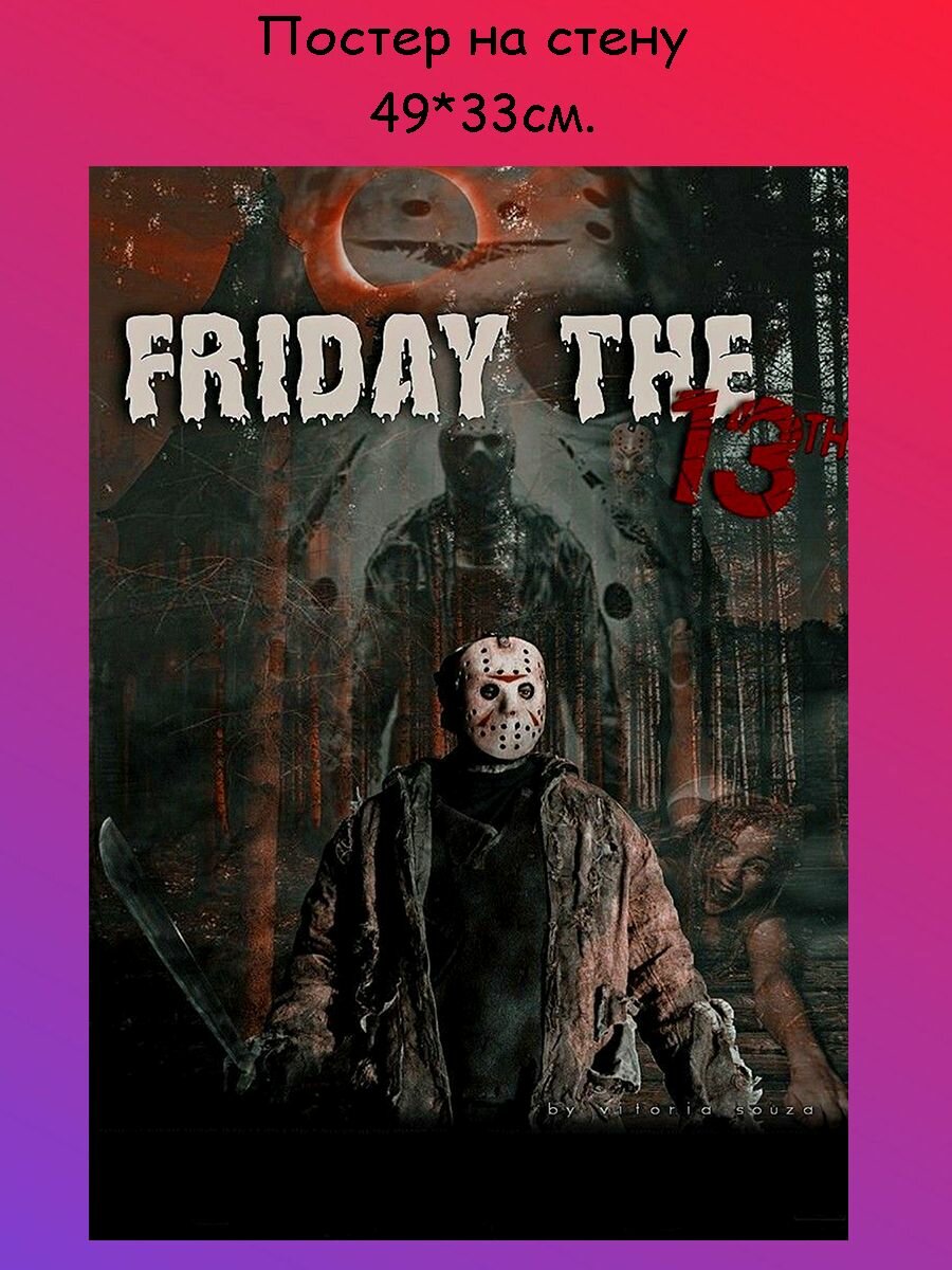 Постер плакат на стену Friday the 13th Пятница 13 49х33 см (A3+)