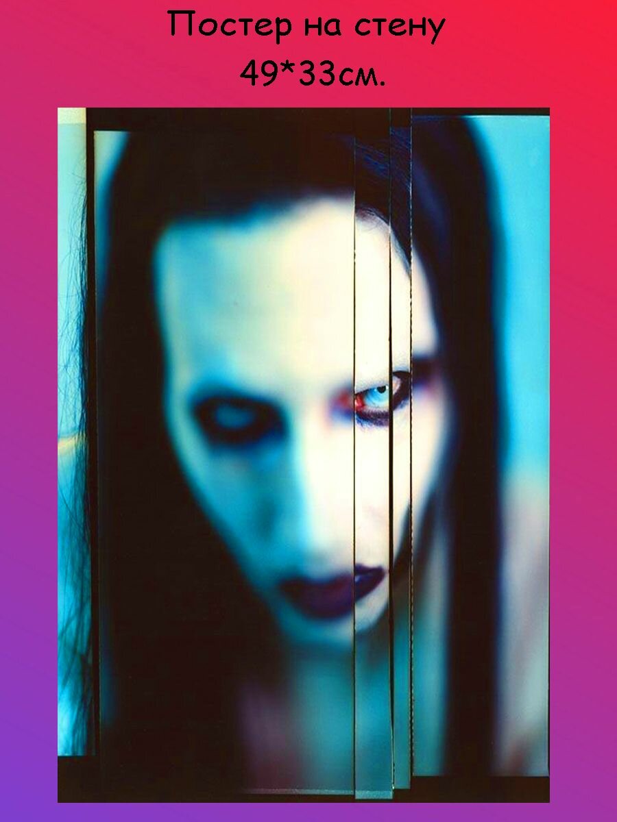 Постер, плакат на стену "Marilyn Manson, Мэрилин Мэнсон" 49х33 см (A3+)