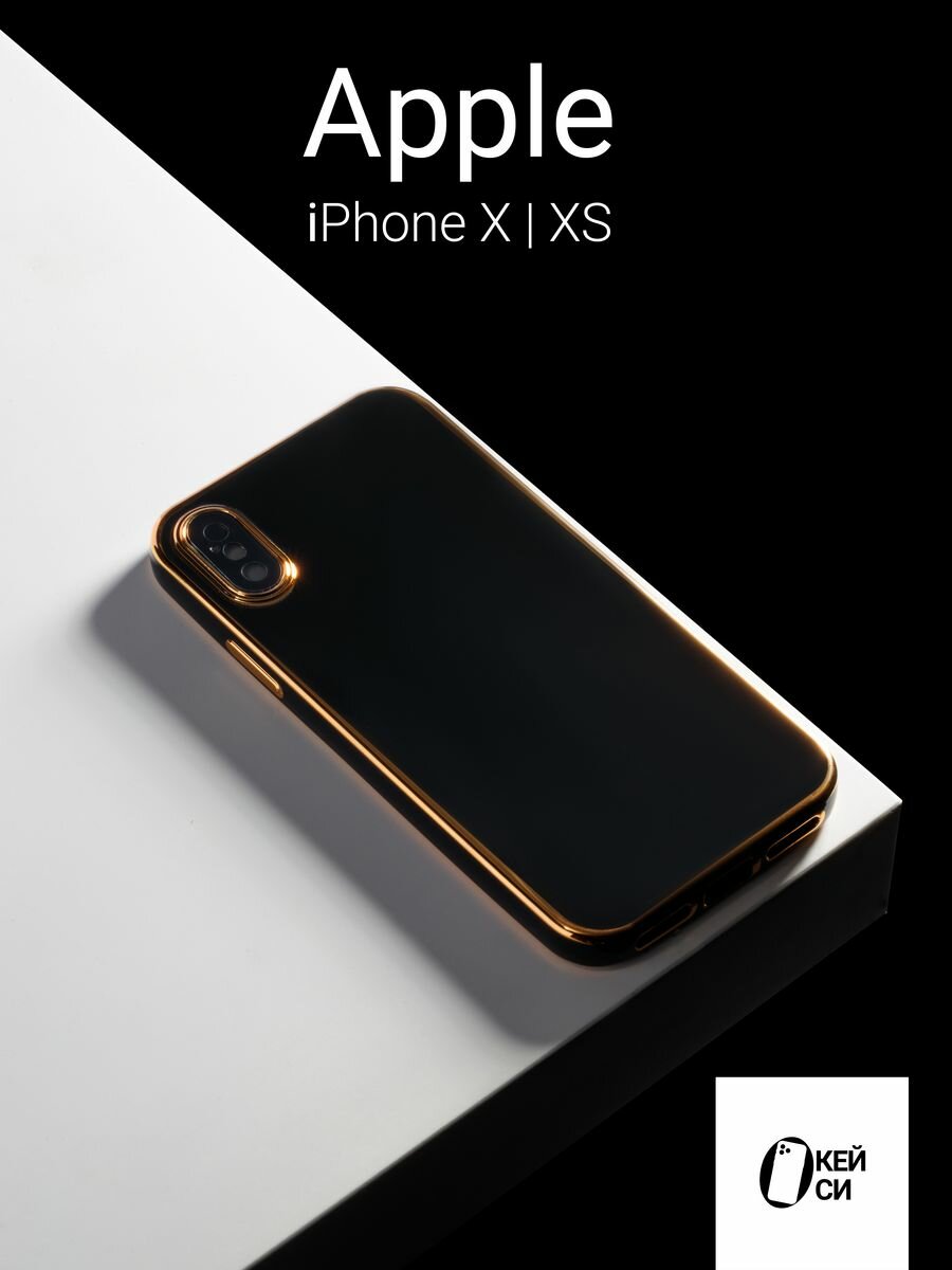 Силиконовый чехол на Apple iPhone X/XS, черный