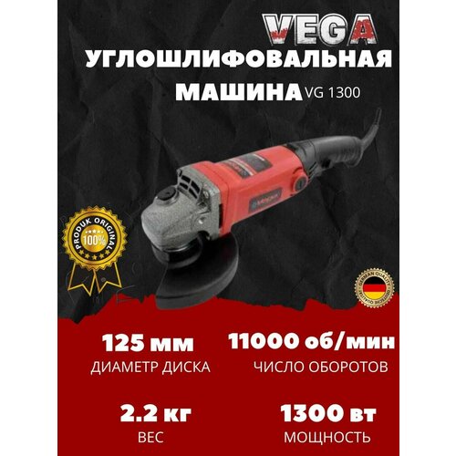 Углошлифовальная машина болгарка Vega Professional VG-1300, 125мм круг, 1300Вт, 11000об/мин машина углошлифовальная vega professional vg 1050