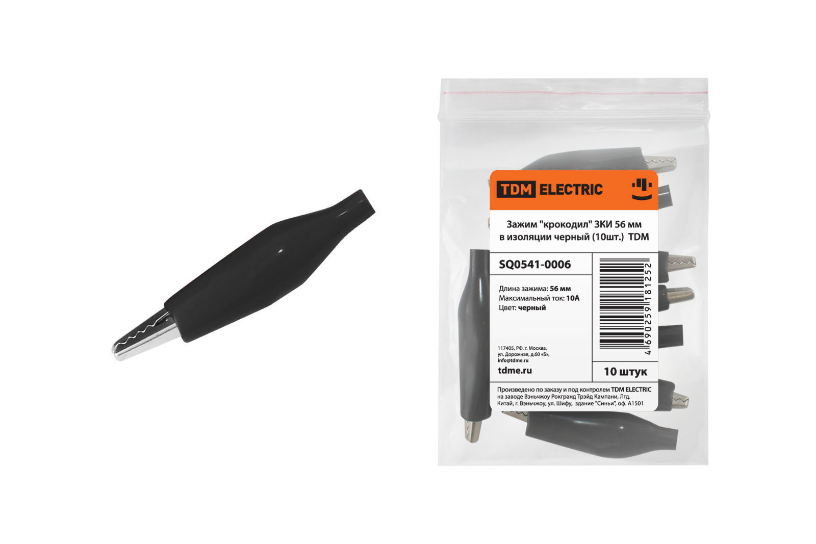 фото Зажим "крокодил" ЗКИ 10А 56мм в изоляции черный (10шт), TDM SQ0541-0006 (10 шт.)