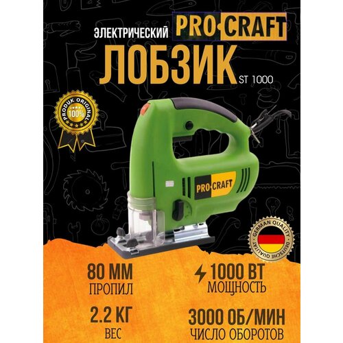 Лобзик электрический PROCRAFT ST1000, 80мм, 3000об/мин, 1000Вт