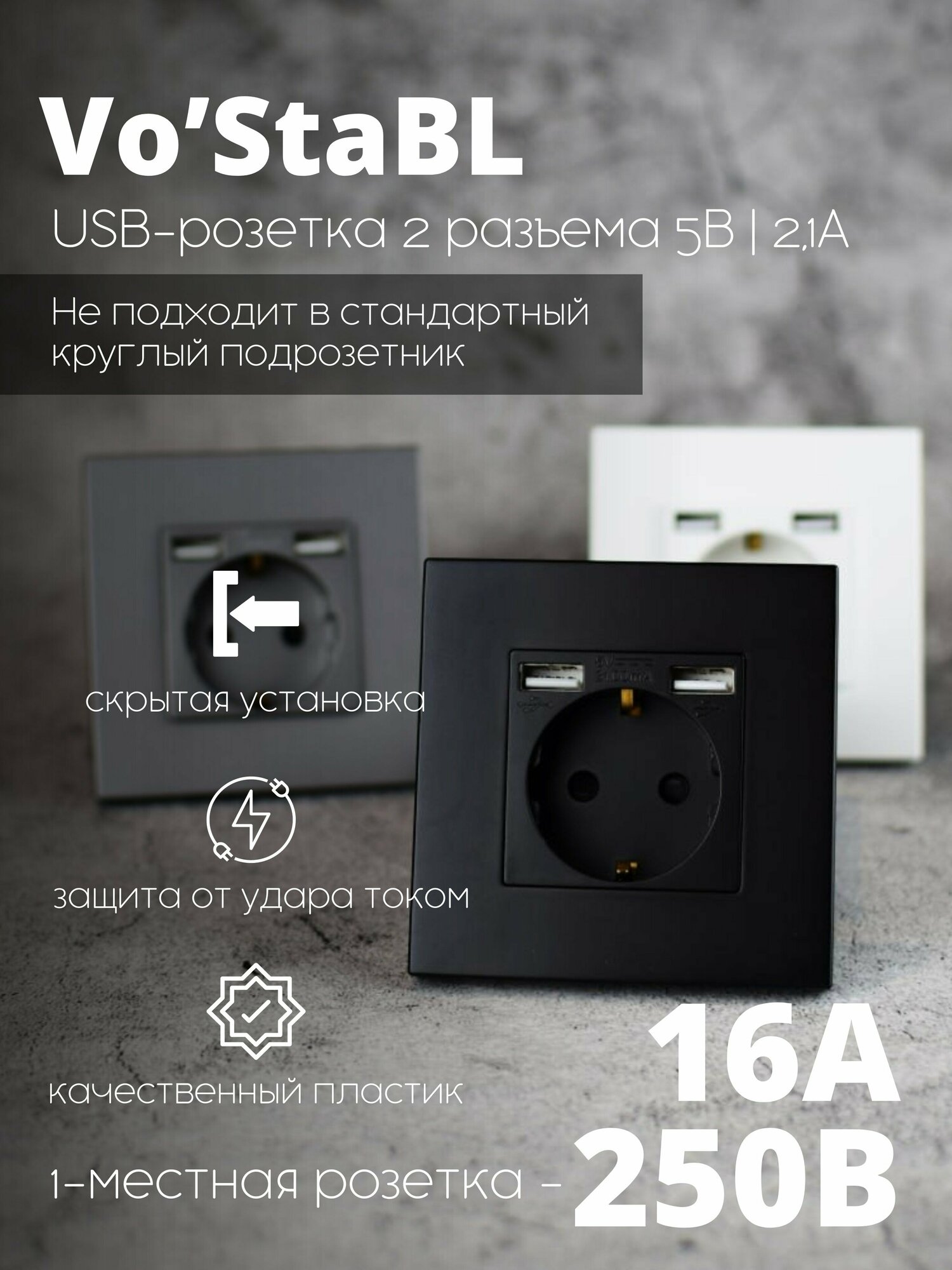 фото Розетка с usb черная