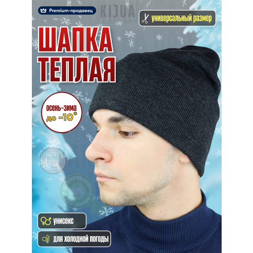 фото Шапка kijua, размер 50/60, серый