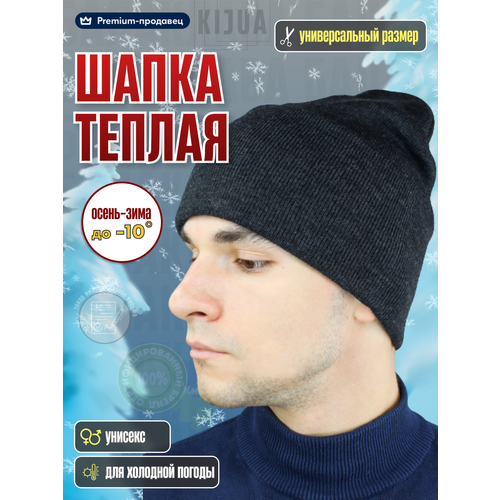 фото Шапка , демисезон/зима, тактическая, размер 50/60, серый kijua