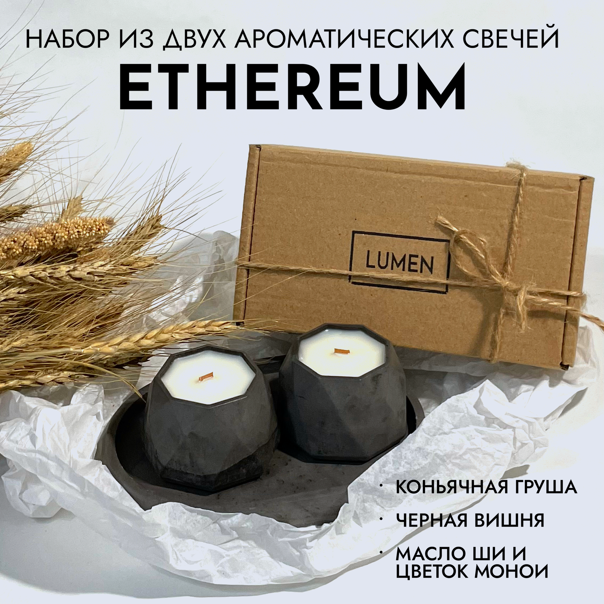 фото Арома свеча Lumen