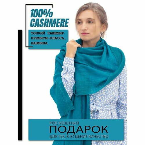 фото Палантин pashmina emporium, кашемир, синий