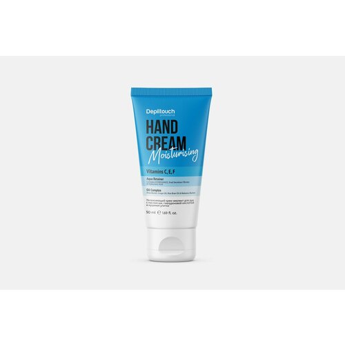 Крем-эмолент для рук увлажняющий professional hand cream moisturizing