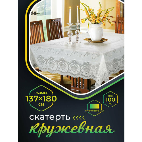 Скатерть NIKLEN кружевная 137х180 см, 100% ПВХ, белая