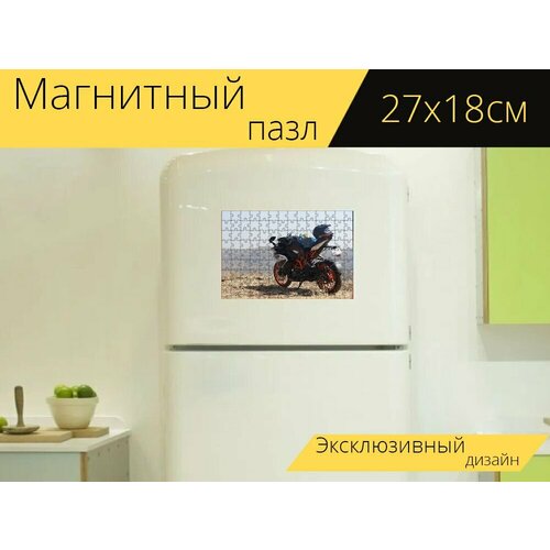 Магнитный пазл Велосипед, торопиться, мотоцикл на холодильник 27 x 18 см. магнитный пазл велосипед грязи мотоцикл прыгать на холодильник 27 x 18 см