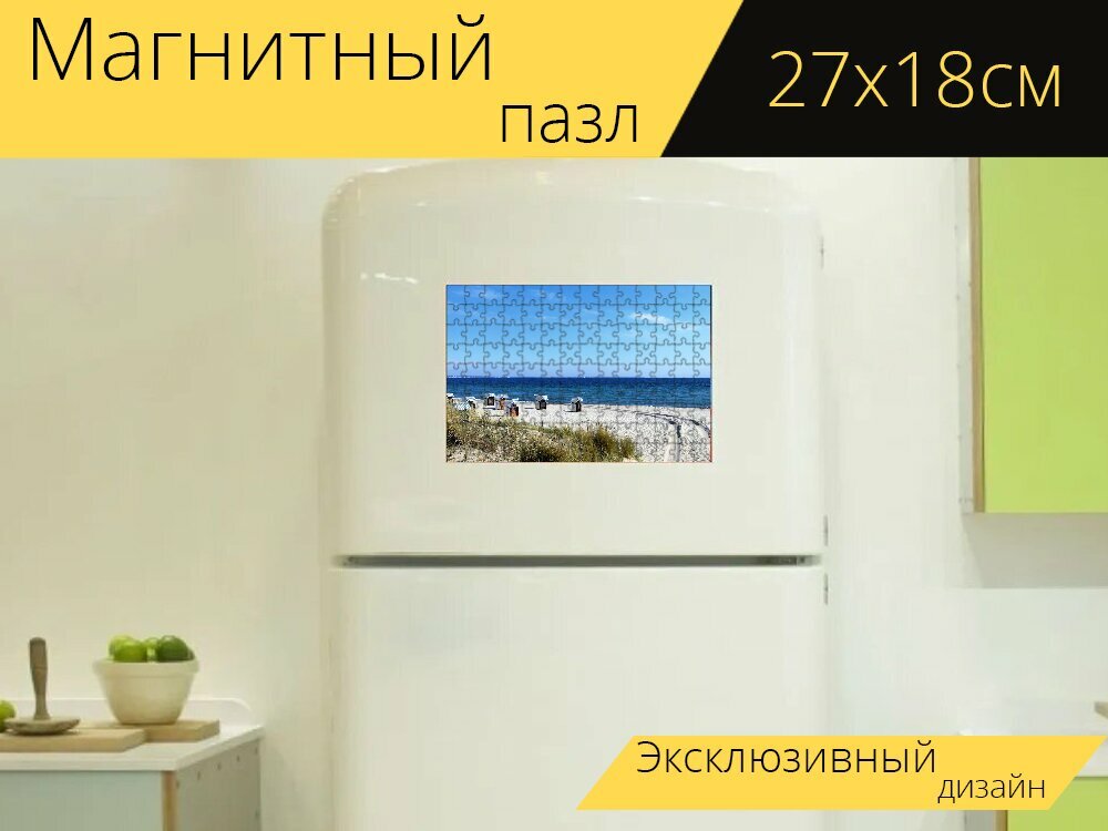 Магнитный пазл "Пляж, каюты, морской берег" на холодильник 27 x 18 см.