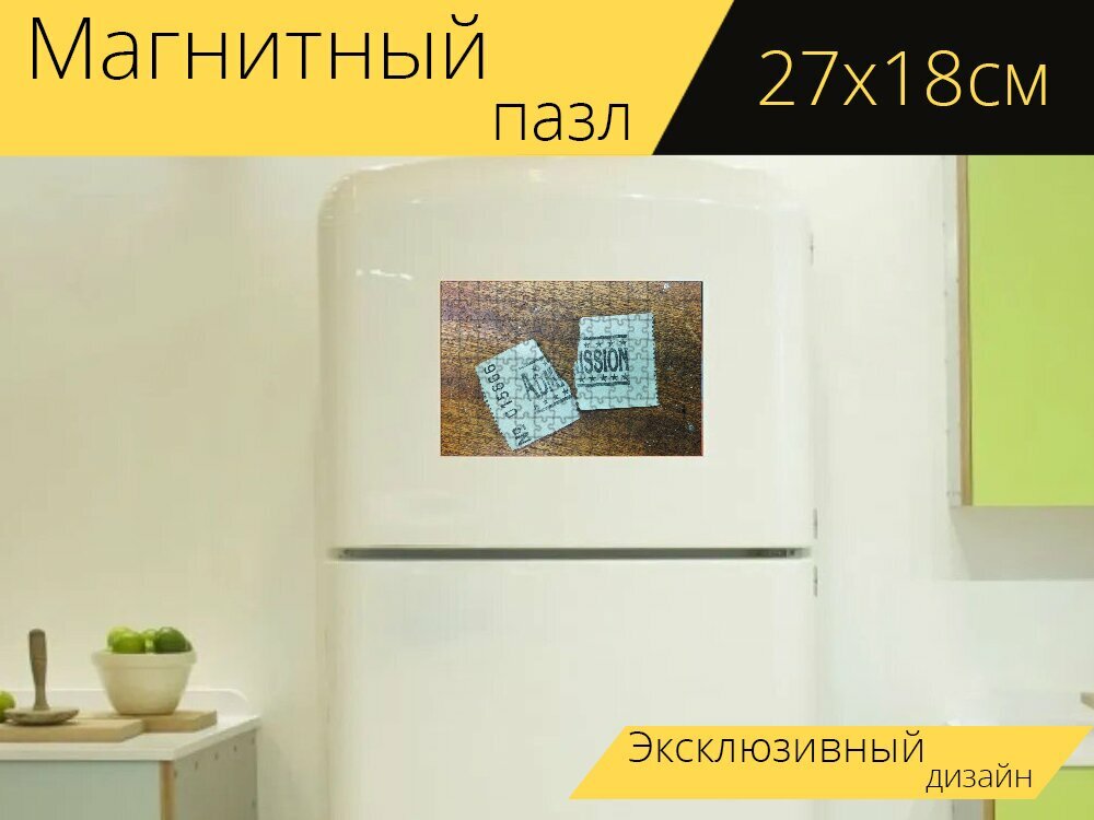 Магнитный пазл "Билет, кино, допуск" на холодильник 27 x 18 см.
