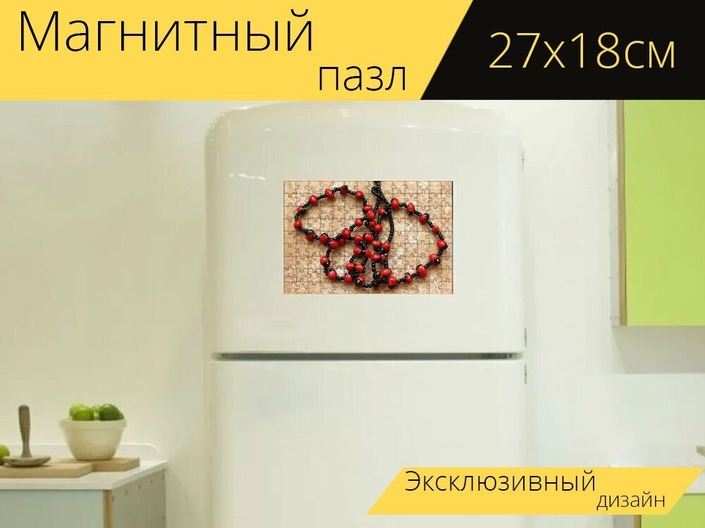 Магнитный пазл "Ювелирные изделия, ожерелье, бисер" на холодильник 27 x 18 см.