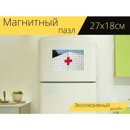 Магнитный пазл Красный крест, международный красный крест, американский красный крест на холодильник 27 x 18 см. магнитный пазл альфа ромео красный на холодильник 27 x 18 см