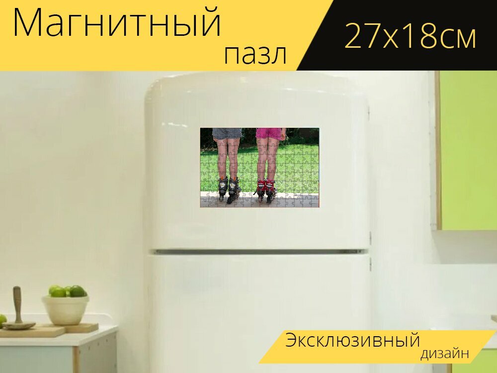 Магнитный пазл "Дети, роликовых коньков, катание на коньках" на холодильник 27 x 18 см.