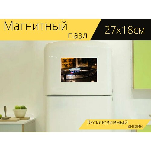 Магнитный пазл Проигрыватель, записывать, музыка на холодильник 27 x 18 см. магнитный пазл проигрыватель поворотный стол высокий на холодильник 27 x 18 см