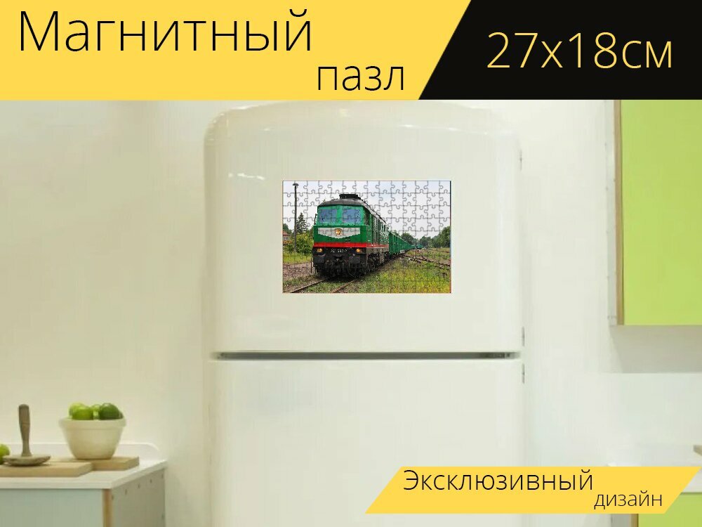 Магнитный пазл "Грузовой транспорт, грузовой поезд, транспорт" на холодильник 27 x 18 см.