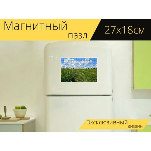 Магнитный пазл Путь, луг, природа на холодильник 27 x 18 см.