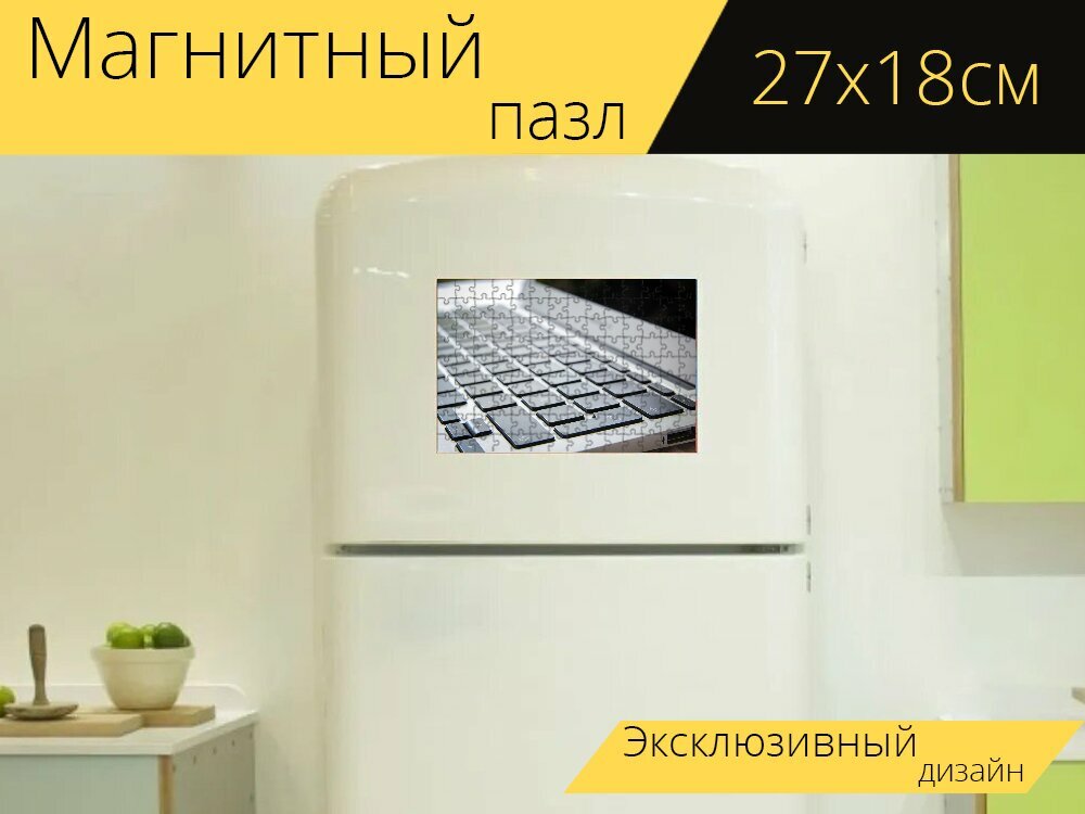Магнитный пазл "Компьютер, макинтош, офис" на холодильник 27 x 18 см.