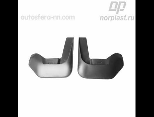 NORPLAST NPLBR8145F Брызговики передние (2шт)