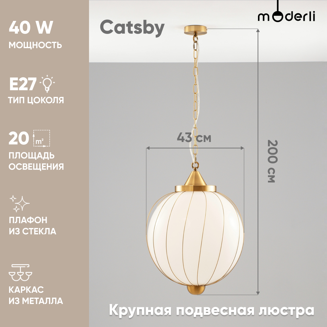 Подвесной светильник Moderli Catsby - фото №1