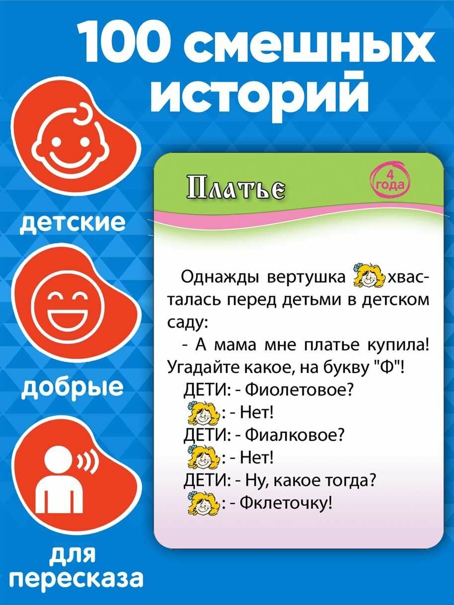 Веселые истории про девочку. 3-7 лет - фото №2