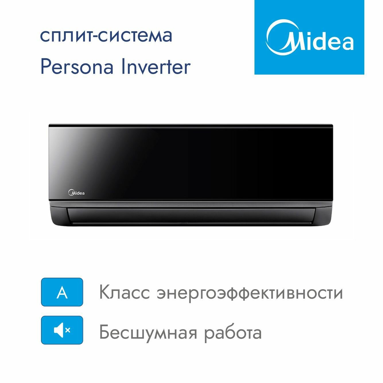 Сплит-система Midea Persona Inverter MSAG4-12N8C2-I/MSAG4-12N8C2-O - фотография № 7