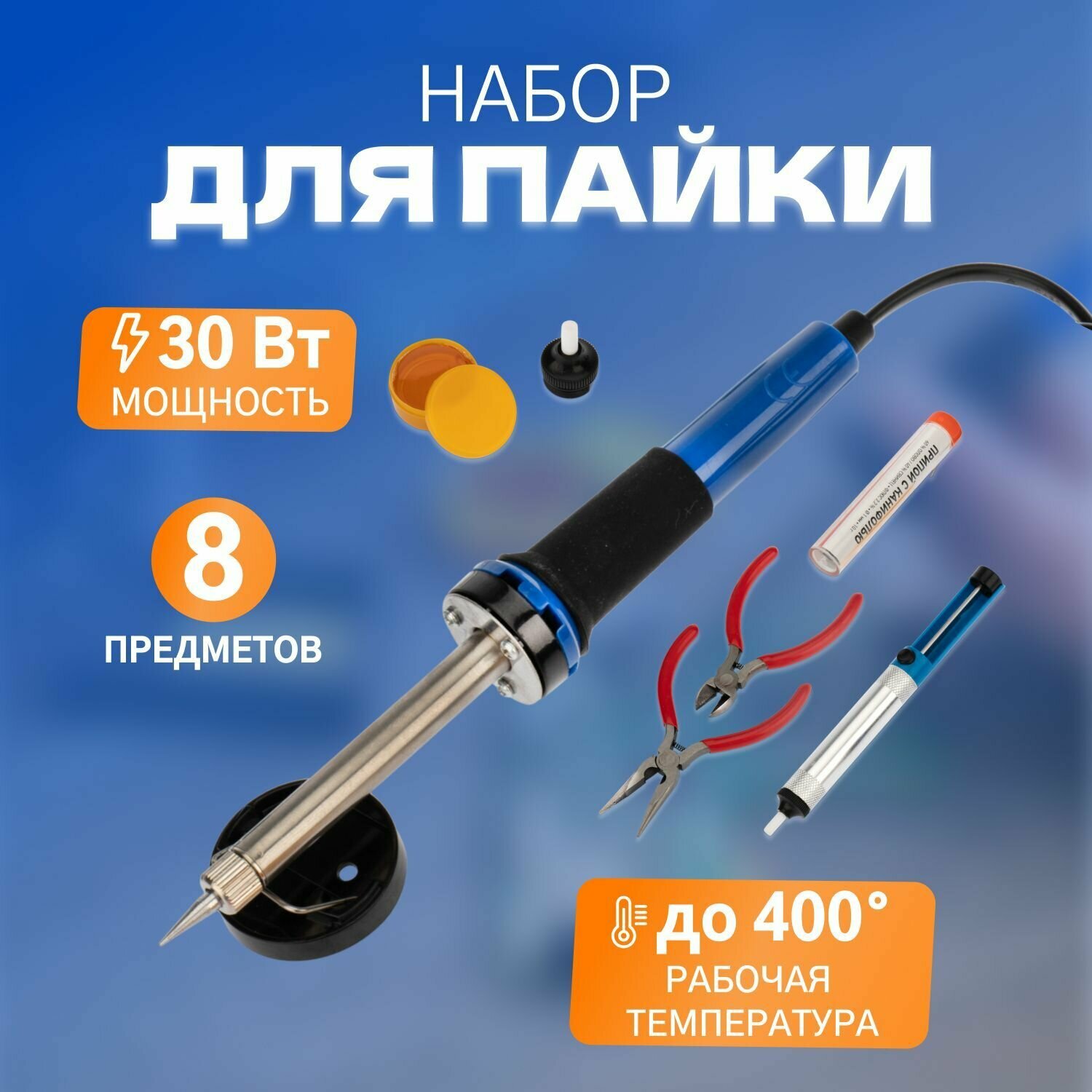 Набор инструментов для точных работ REXANT 12-0166 8 предм.