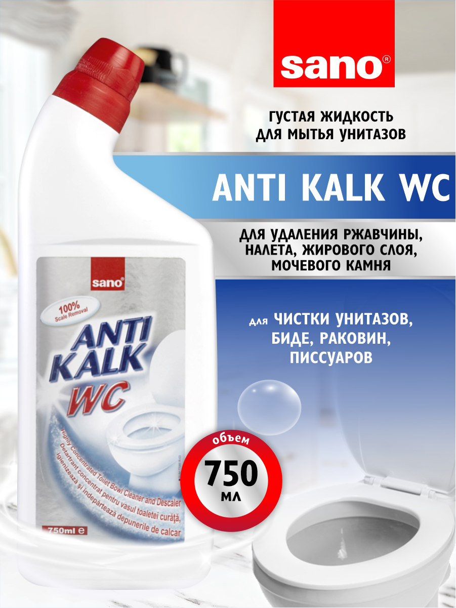 Густая жидкость для мытья унитазов Sano Anti Kalk WC 750 мл. - фотография № 10