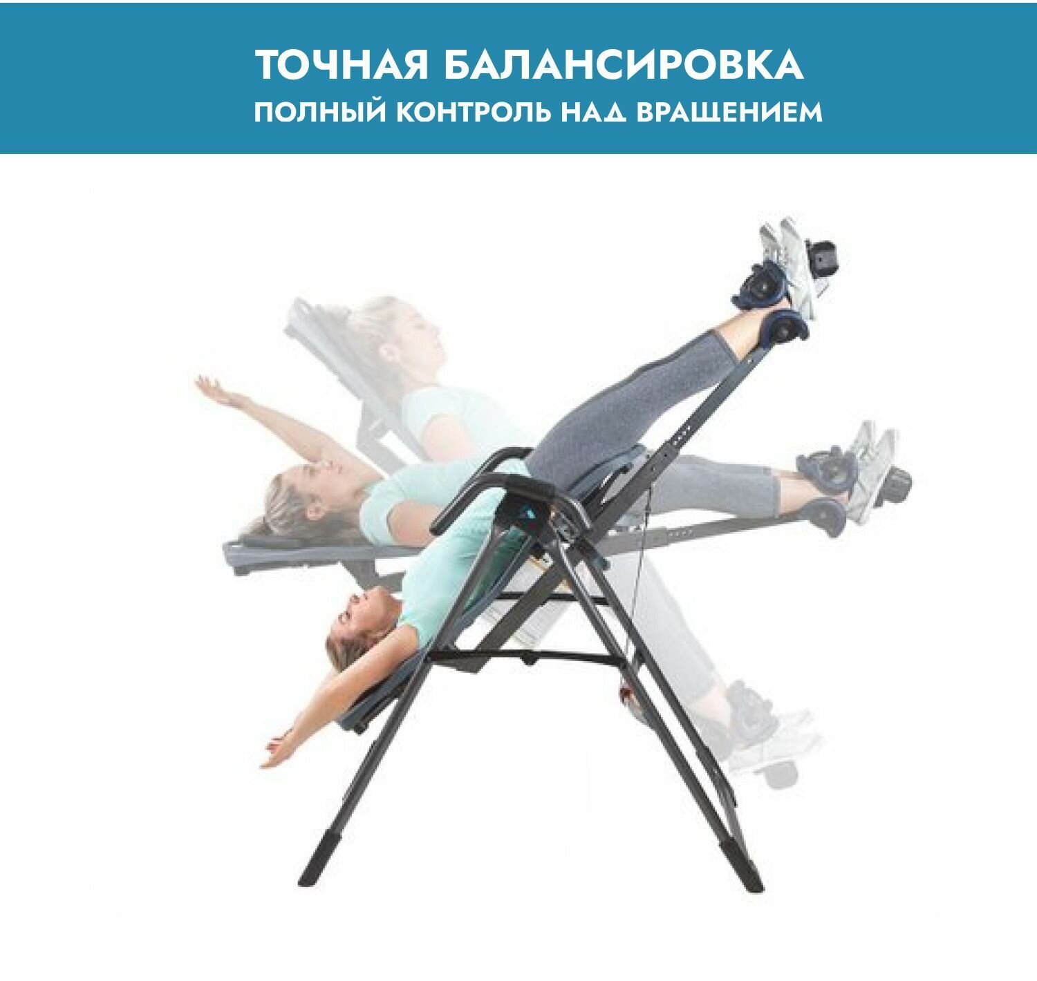 Инверсионный стол HANG UPS TEETER FitSpine X1