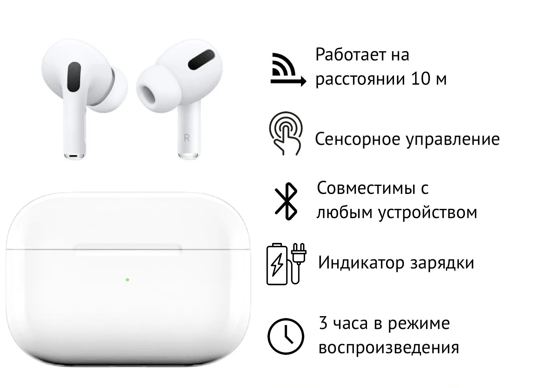 Беспроводные наушники AirPro для iPhone/Android