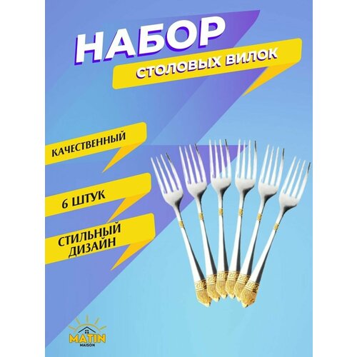 Набор столовых приборов на 6 персон Версачи