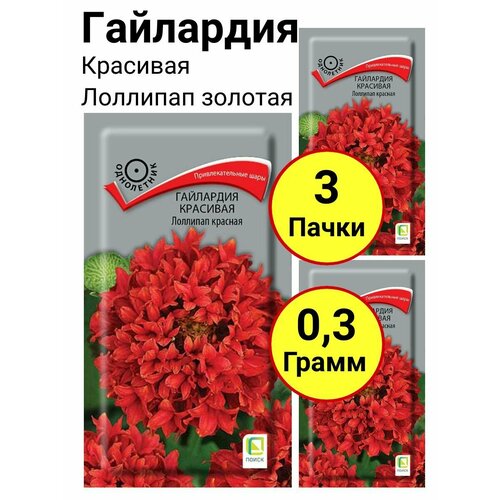 Гайлардия красивая Лоллипап золотая 0,1 грамм, Поиск - 3 пачки гайлардия яшма 0 15 грамм поиск 3 пачки