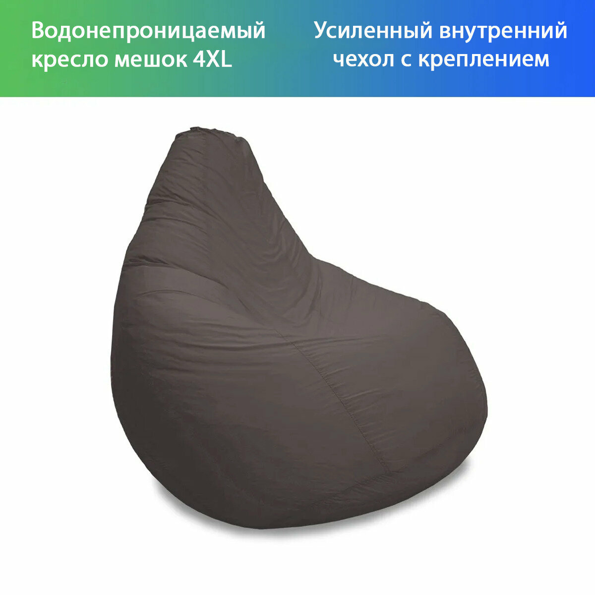 Водонепроницаемый кресло мешок BEANBAG BIG BOSS Пепельный